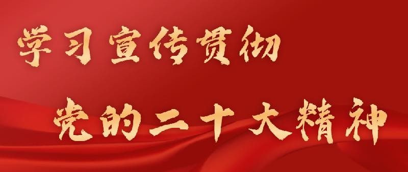 再学习 再调研 再落实